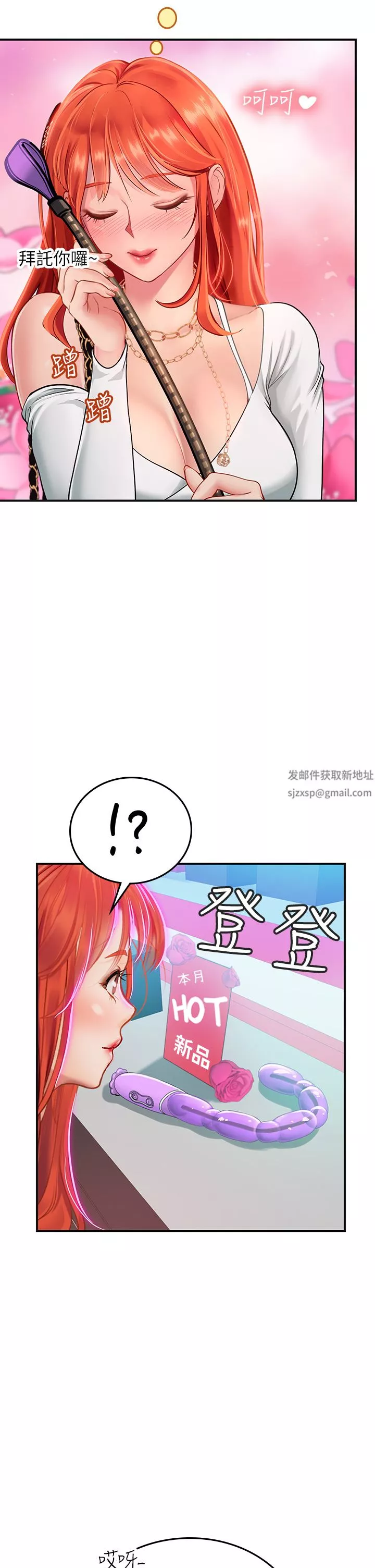 海女實習生第45話-隱藏的情趣玩具達人