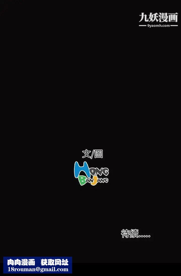 姊姊:莲第6话