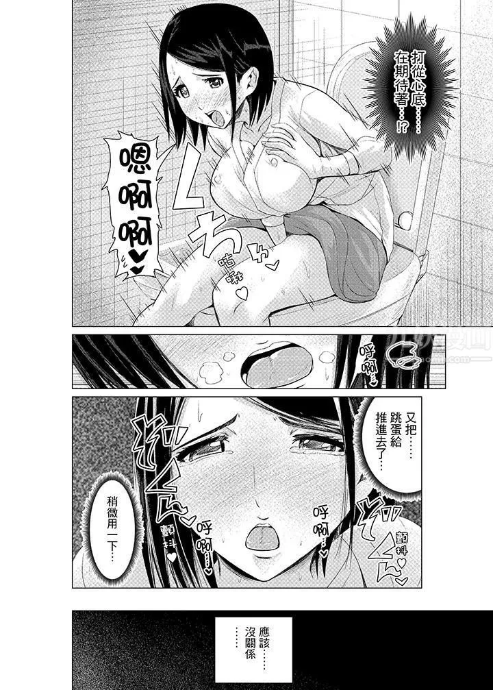 高潮不斷的人妻痴漢電車第5話