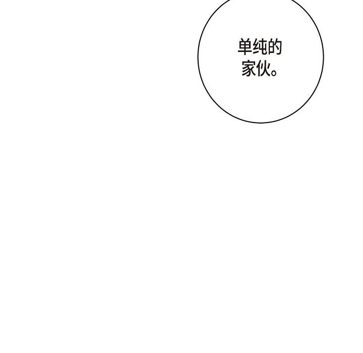 LoseYourTouch第11话