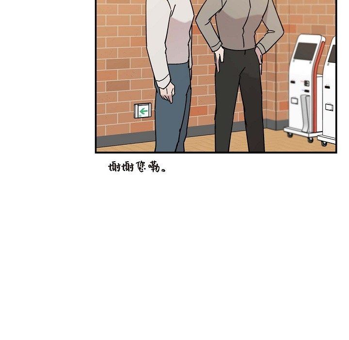 LoseYourTouch第11話
