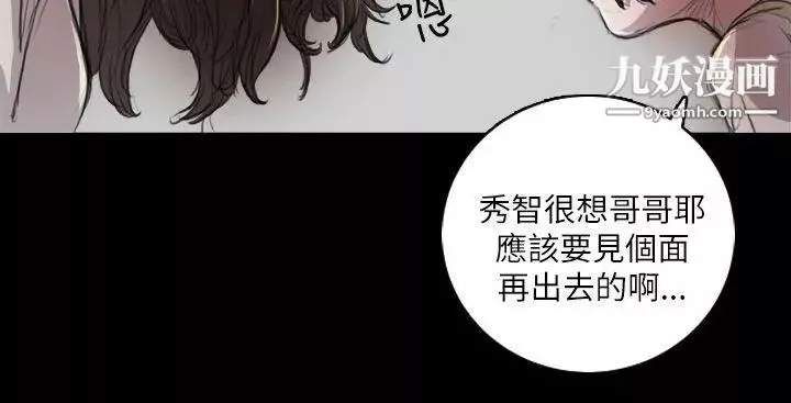 姊姊:蓮第7話