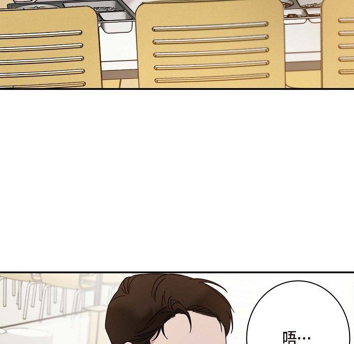 LoseYourTouch第11話
