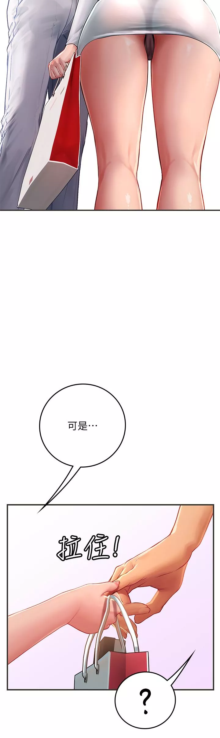 海女實習生第45話-隱藏的情趣玩具達人