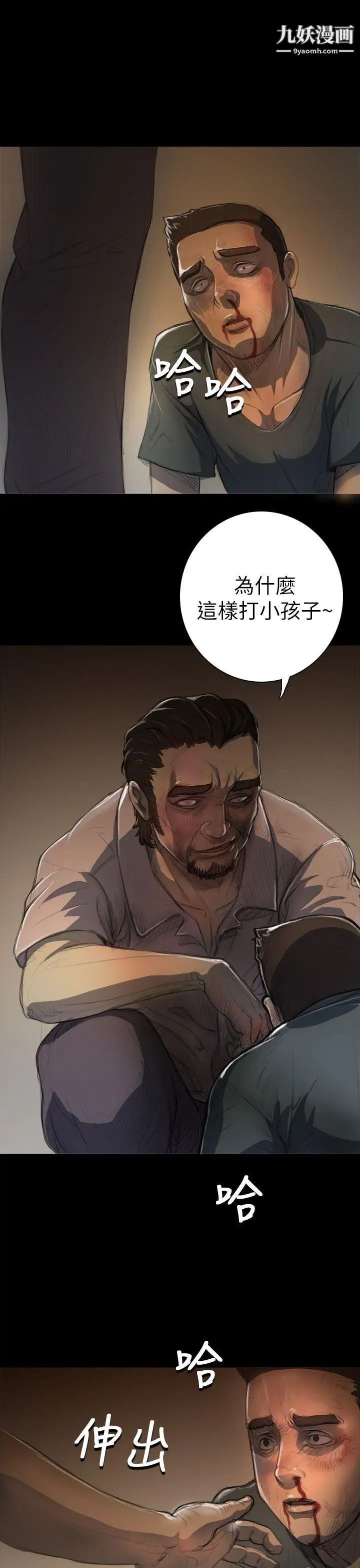 姊姊:莲第7话