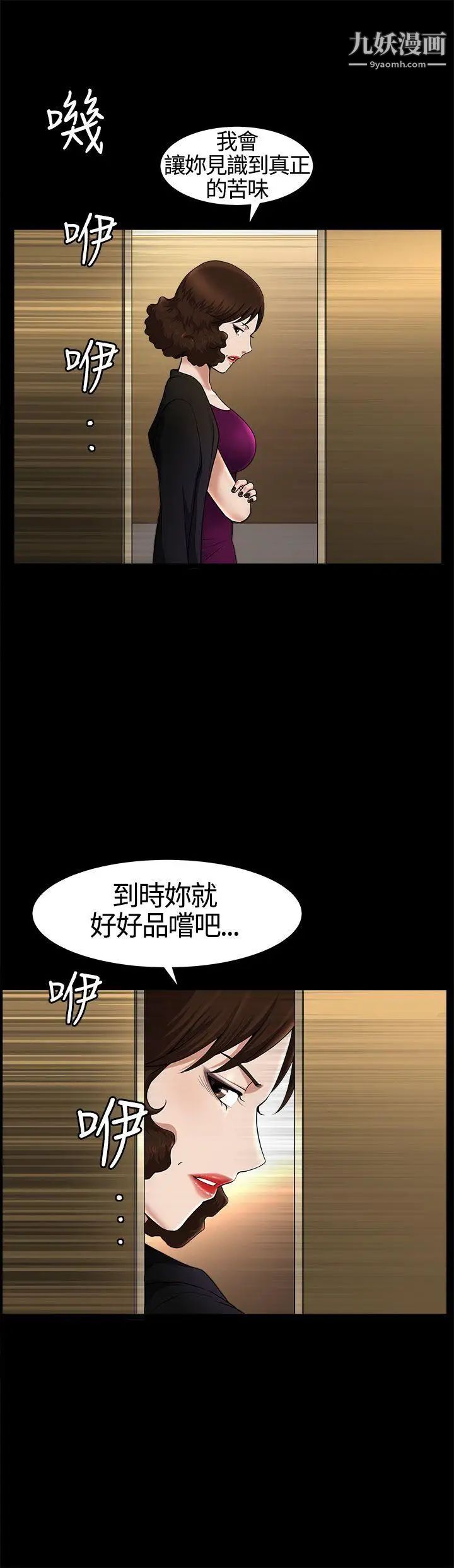 人妻性解放3:粗糙的手第18话