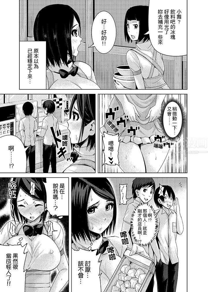 高潮不斷的人妻痴漢電車第6話
