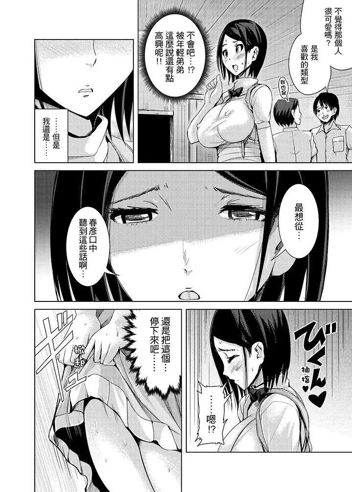 高潮不斷的人妻痴漢電車第6話