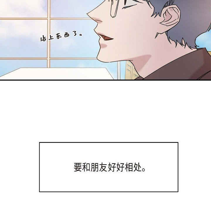 LoseYourTouch第11话