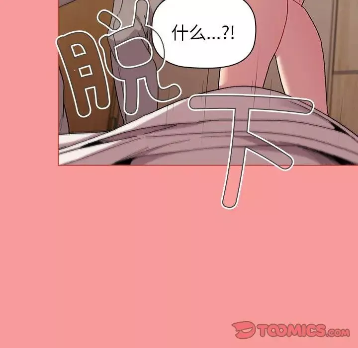 分組換換愛第85話