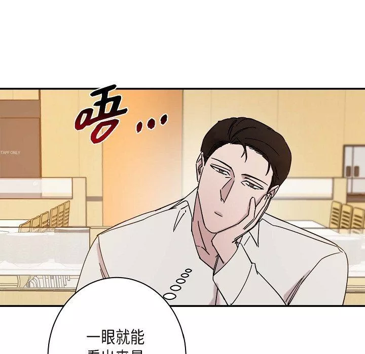 LoseYourTouch第11話