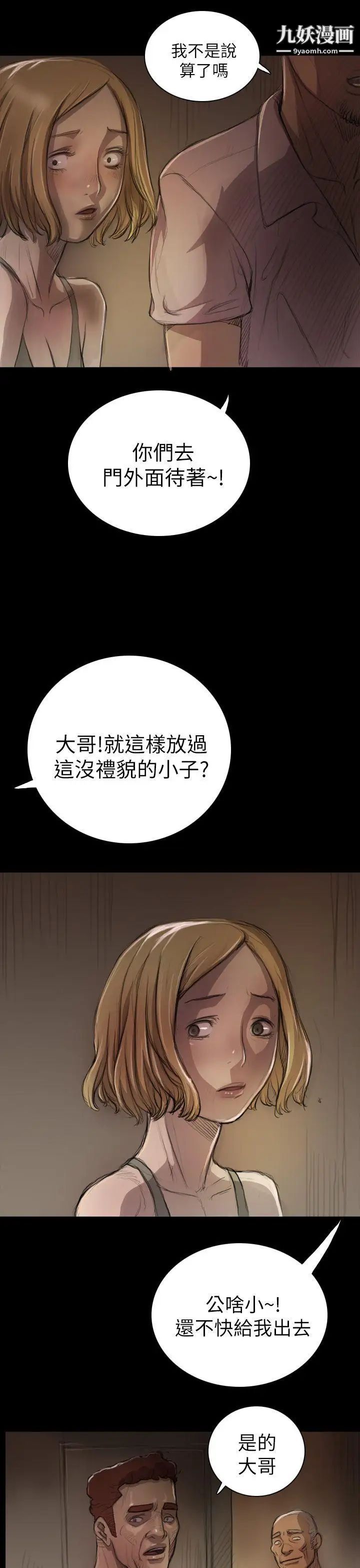 姊姊:莲第7话