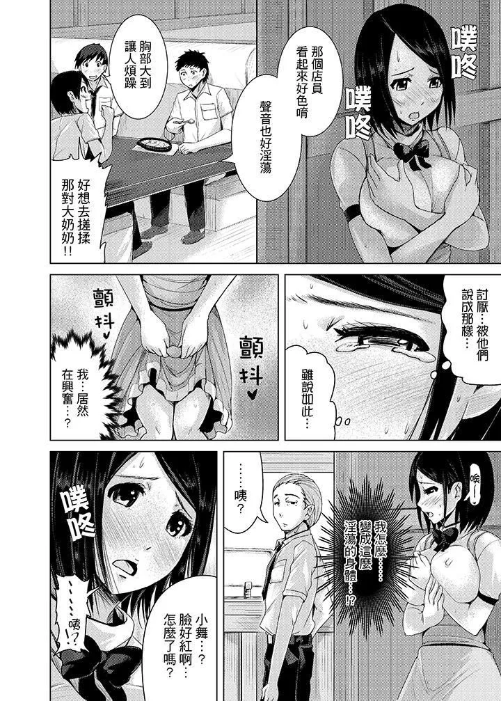 高潮不斷的人妻痴漢電車第6話