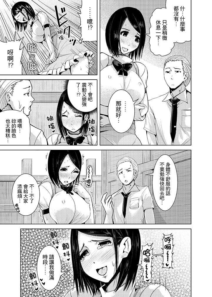 高潮不断的人妻痴汉电车第6话