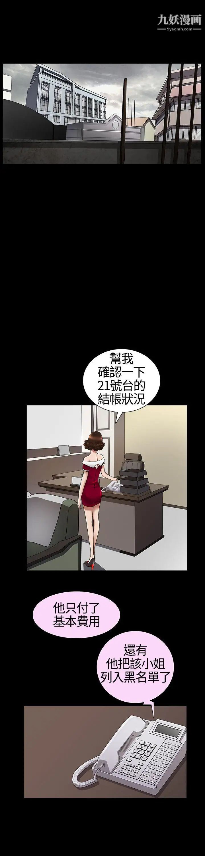 人妻性解放3:粗糙的手第18話
