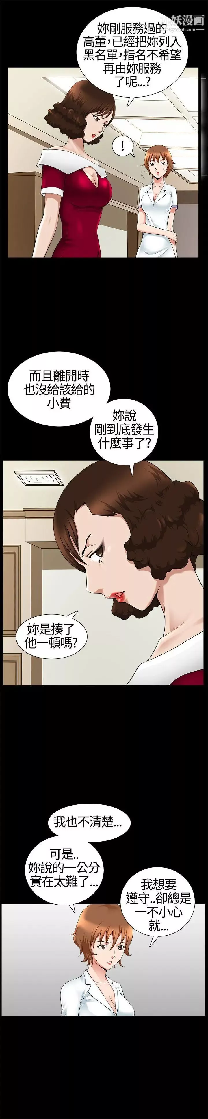 人妻性解放3:粗糙的手第18話