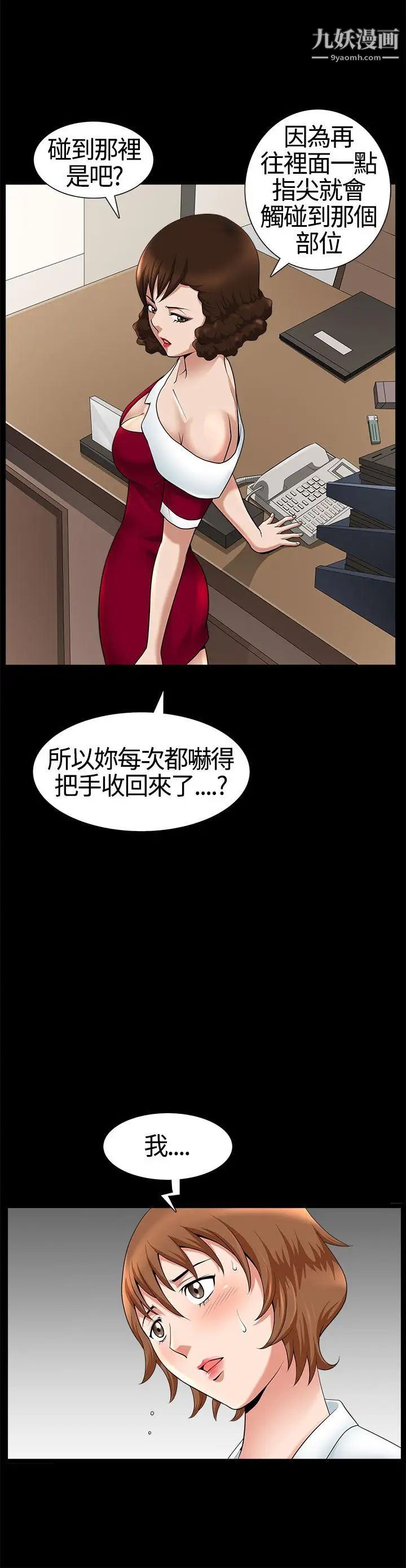 人妻性解放3:粗糙的手第18话