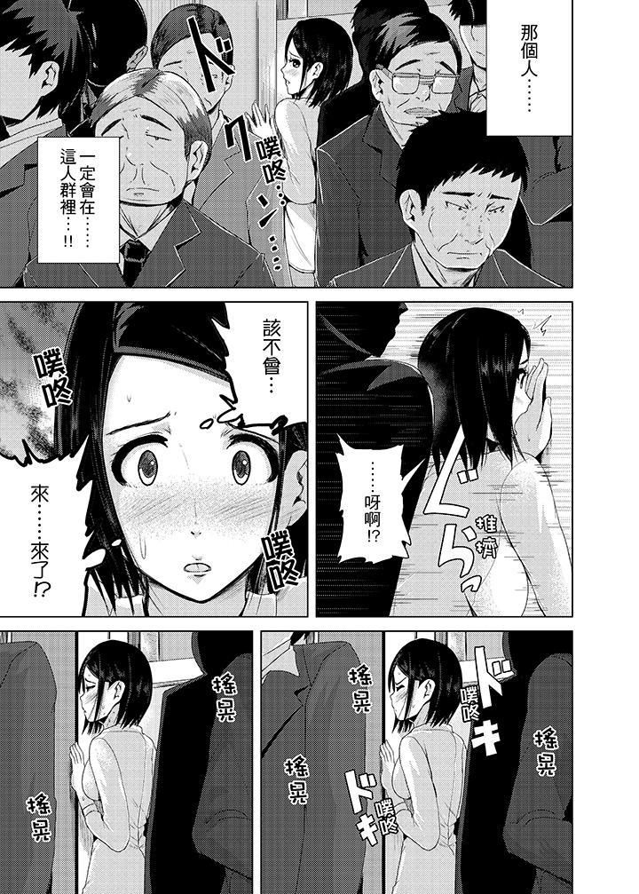 高潮不断的人妻痴汉电车第7话
