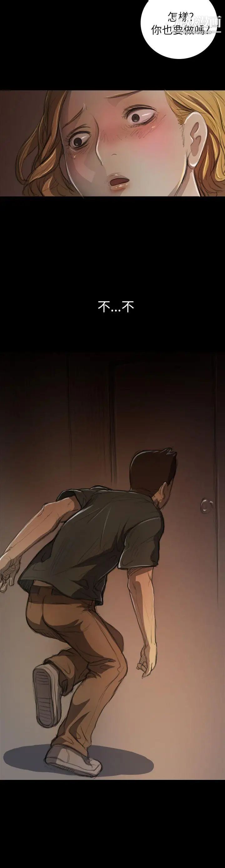 姊姊:莲第7话