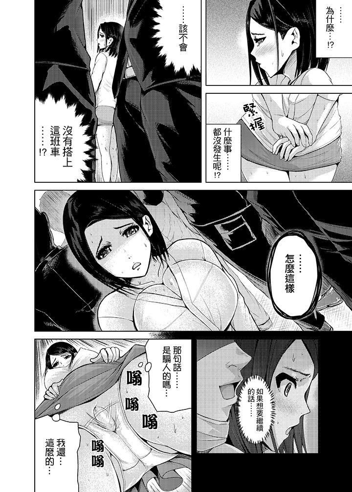 高潮不斷的人妻痴漢電車第7話