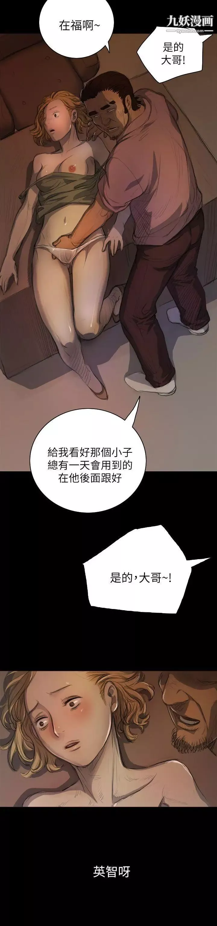 姊姊:蓮第7話