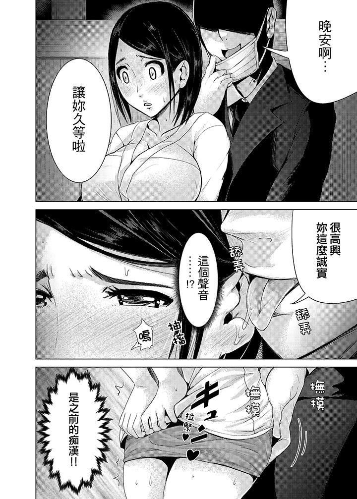高潮不断的人妻痴汉电车第7话