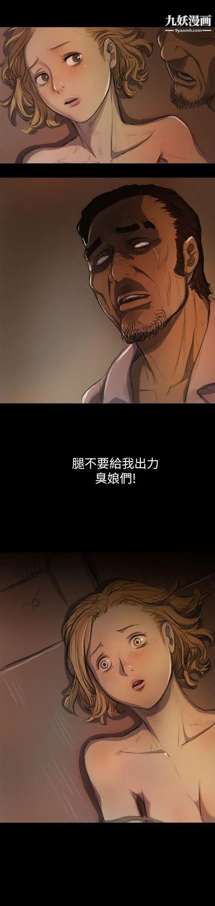 姊姊:莲第7话