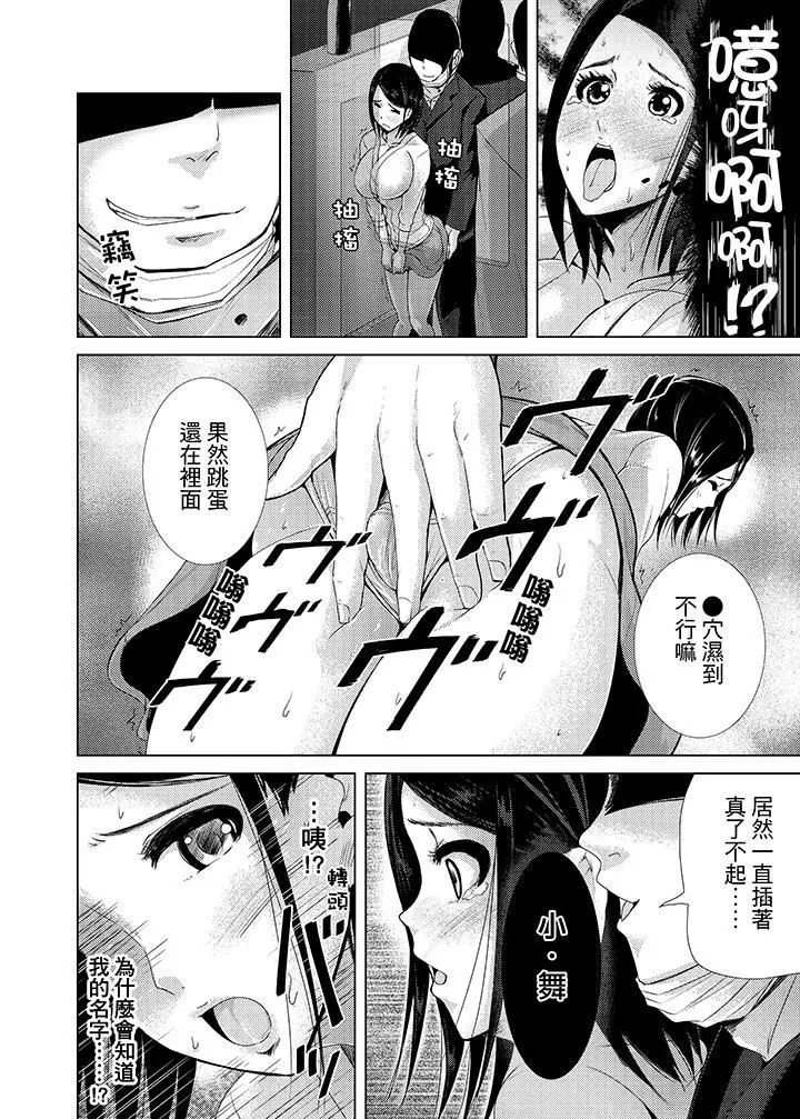 高潮不斷的人妻痴漢電車第7話