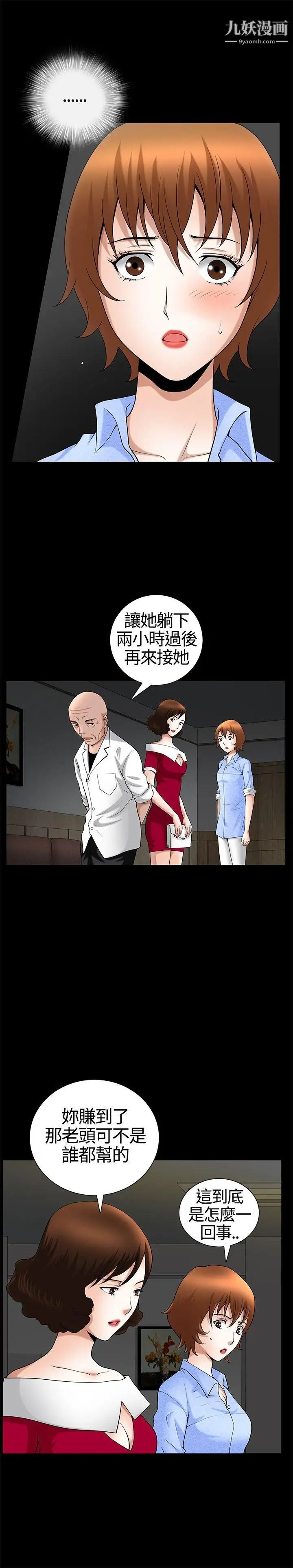 人妻性解放3:粗糙的手第19话
