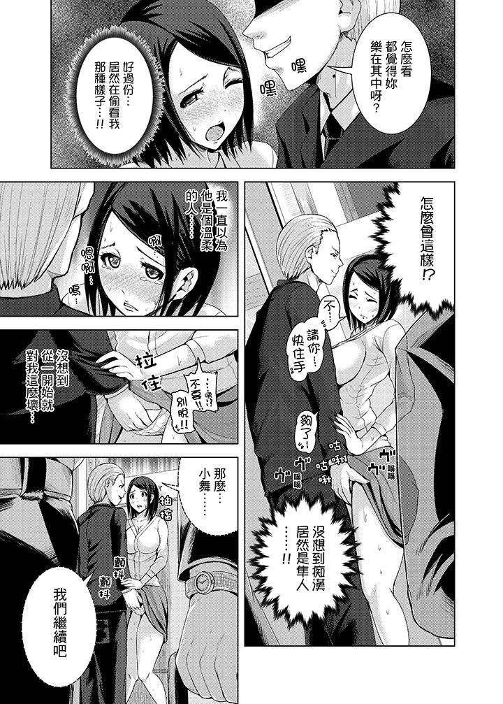 高潮不断的人妻痴汉电车第7话