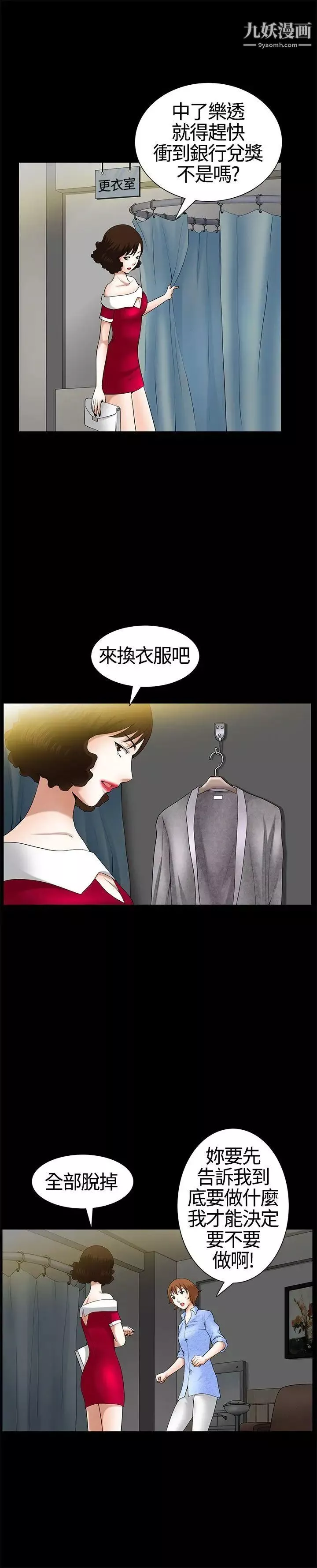 人妻性解放3:粗糙的手第19話