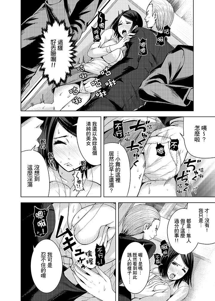 高潮不斷的人妻痴漢電車第7話