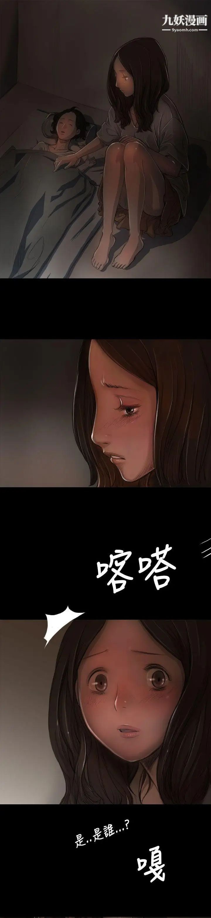 姊姊:蓮第8話