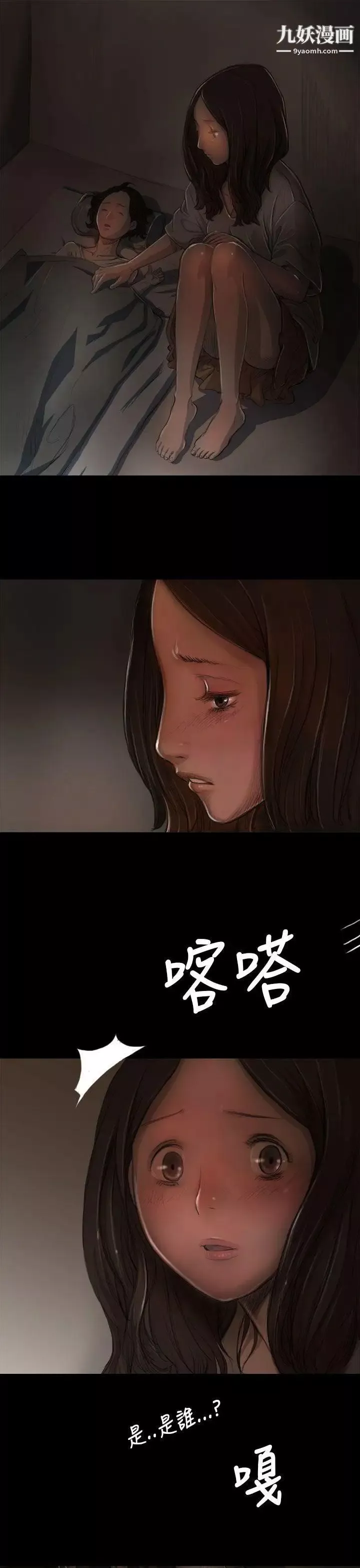 姊姊:蓮第8話