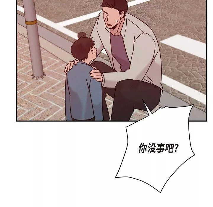 LoseYourTouch第11話
