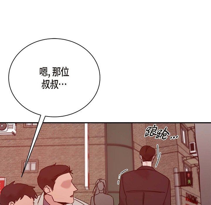 LoseYourTouch第11話