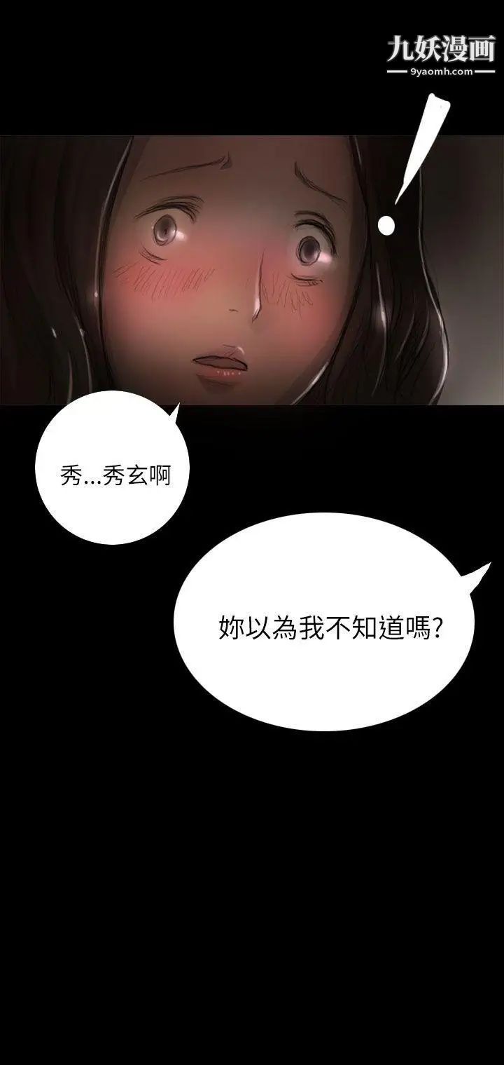 姊姊:莲第8话