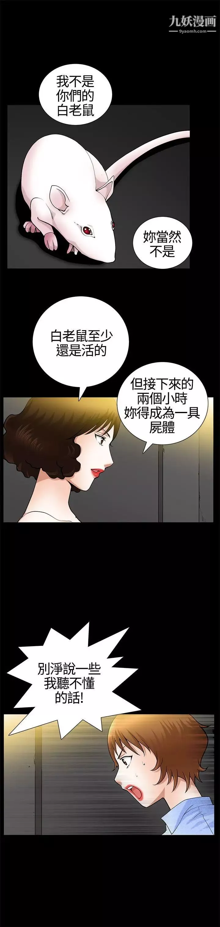 人妻性解放3:粗糙的手第19話