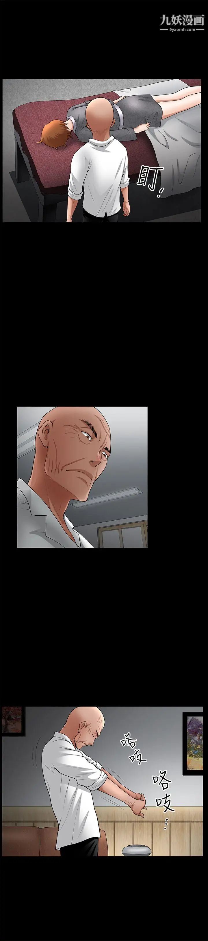 人妻性解放3:粗糙的手第19話