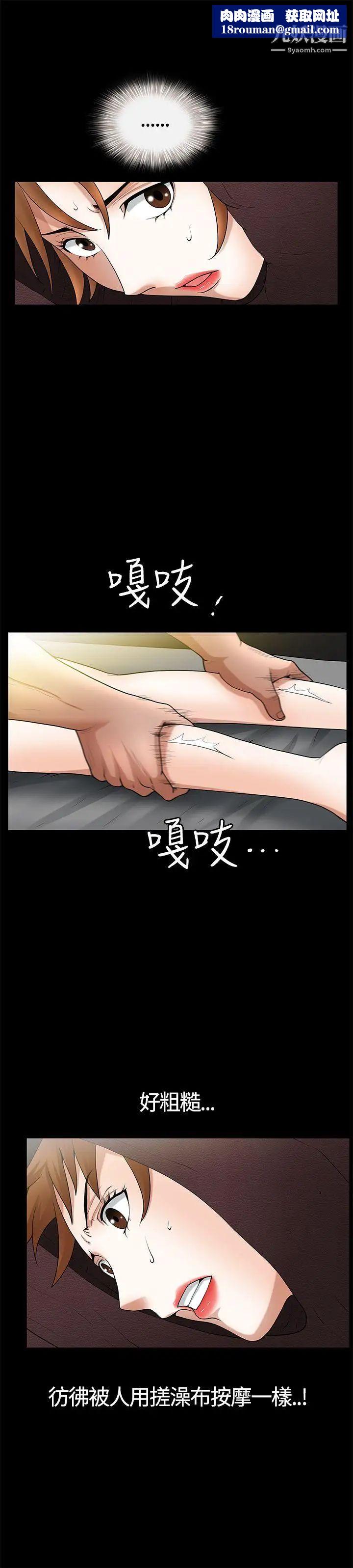 人妻性解放3:粗糙的手第19話
