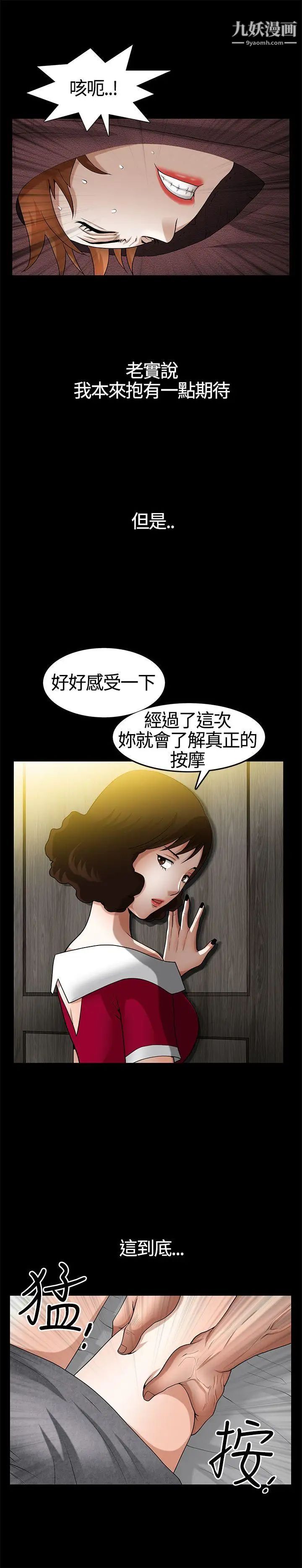 人妻性解放3:粗糙的手第19話