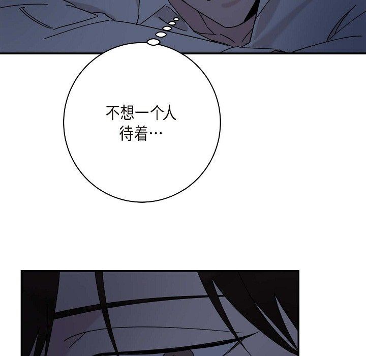 LoseYourTouch第11話