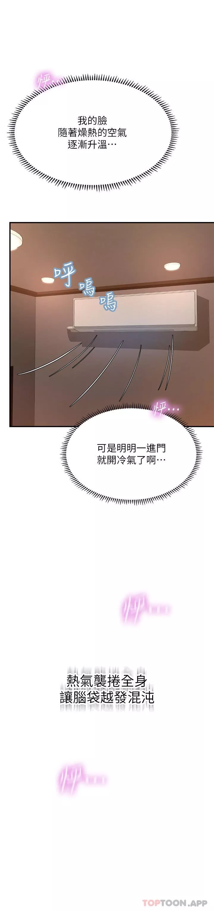 海女實習生第47話-越打越上癮