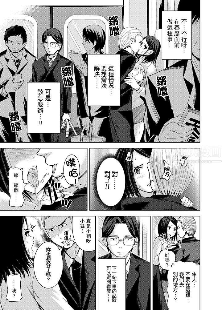 高潮不断的人妻痴汉电车第8话