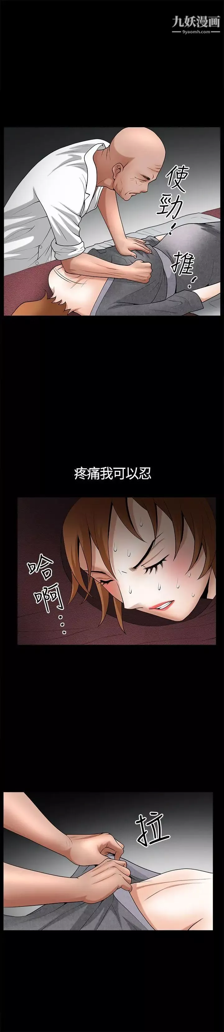 人妻性解放3:粗糙的手第19話