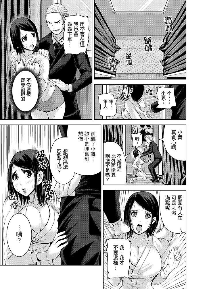高潮不斷的人妻痴漢電車第8話