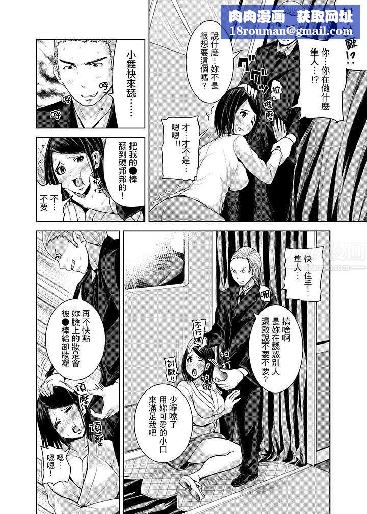 高潮不斷的人妻痴漢電車第8話