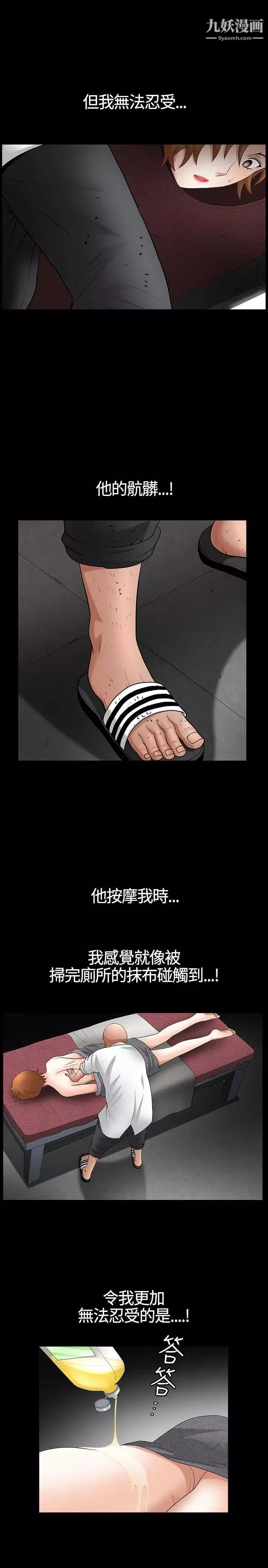 人妻性解放3:粗糙的手第19話
