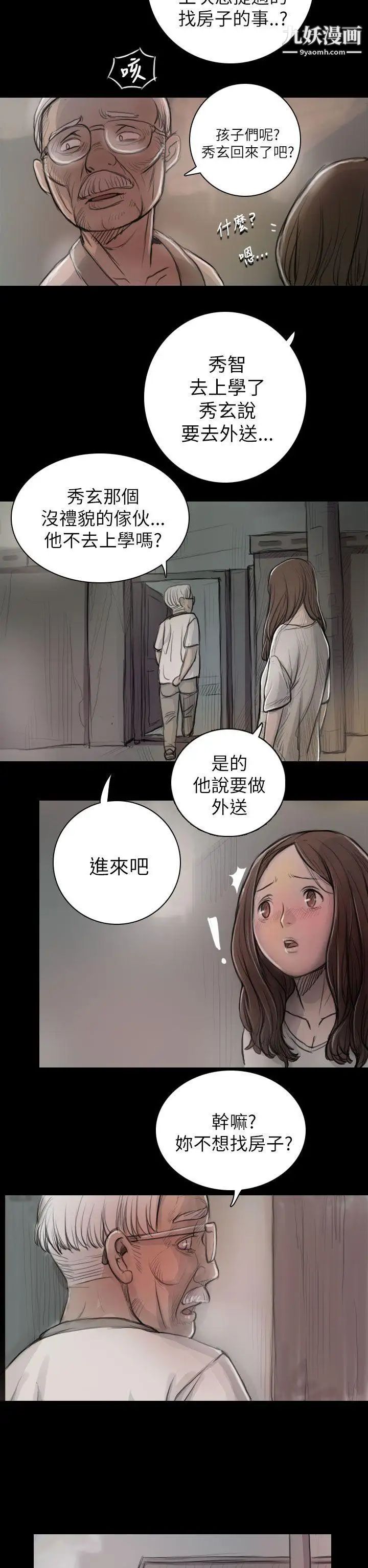 姊姊:蓮第8話