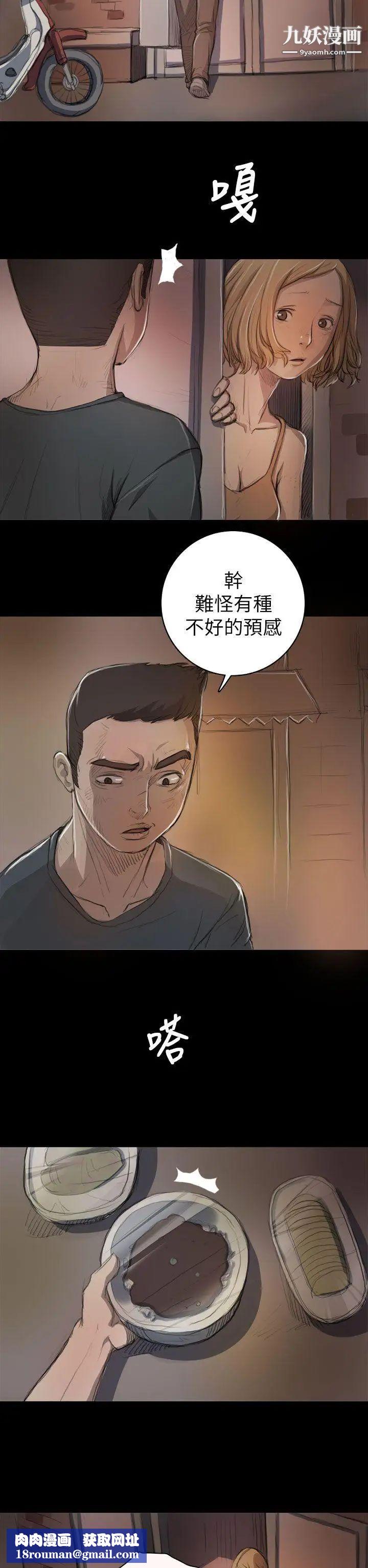 姊姊:莲第8话